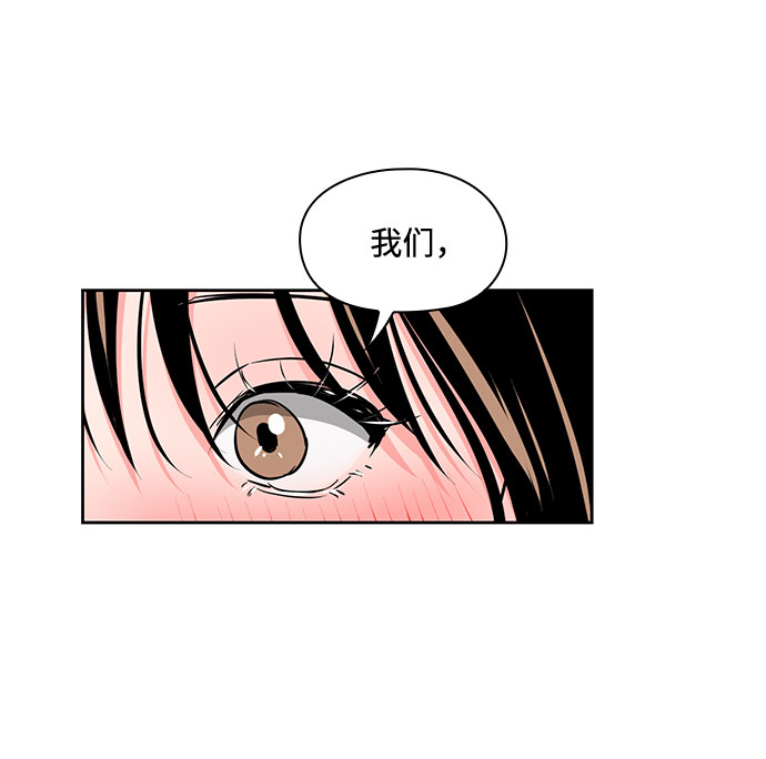 《脱毛情仇》第39话 第45页
