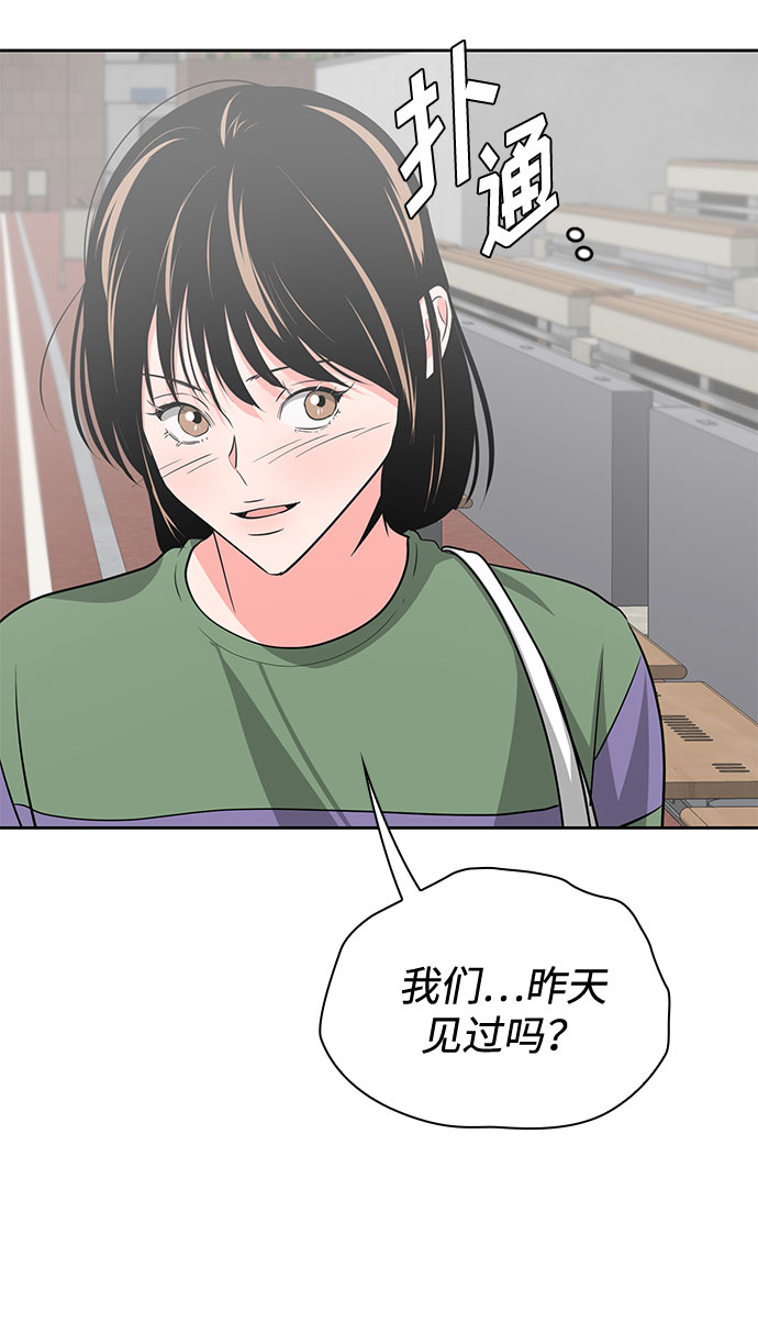《脱毛情仇》第39话 第46页