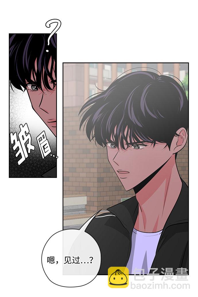 《脱毛情仇》第39话 第47页