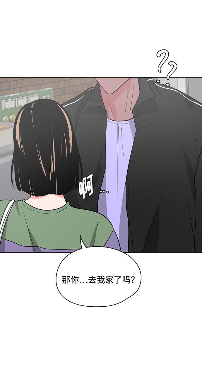 《脱毛情仇》第39话 第48页