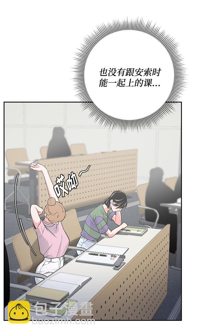 《脱毛情仇》第39话 第4页