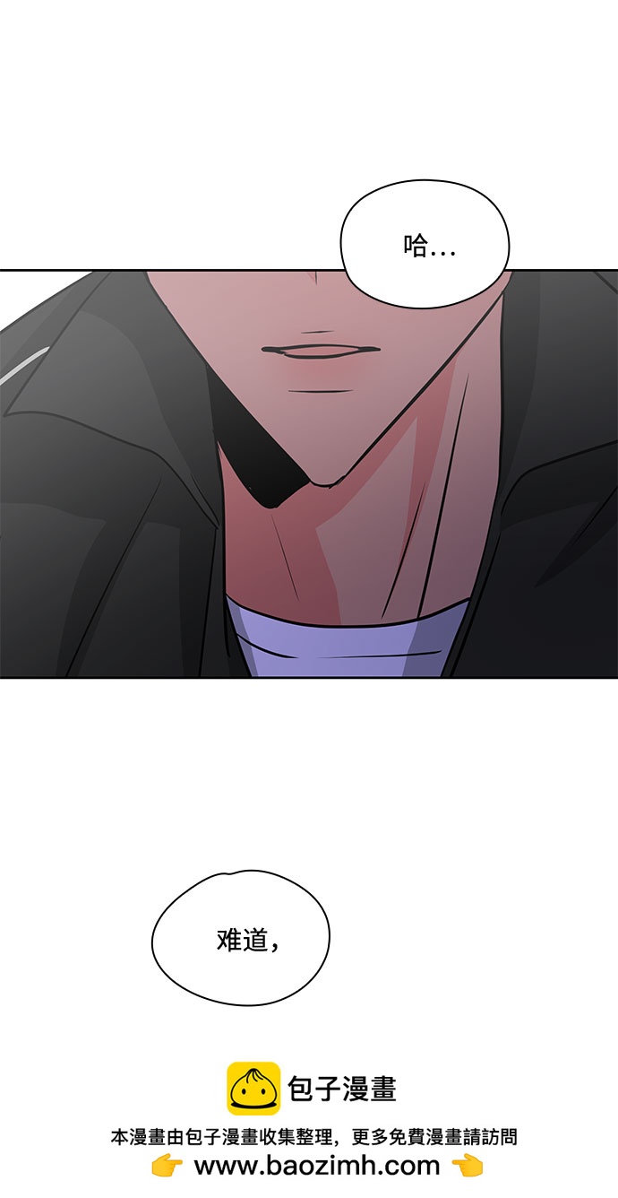 《脱毛情仇》第39话 第50页
