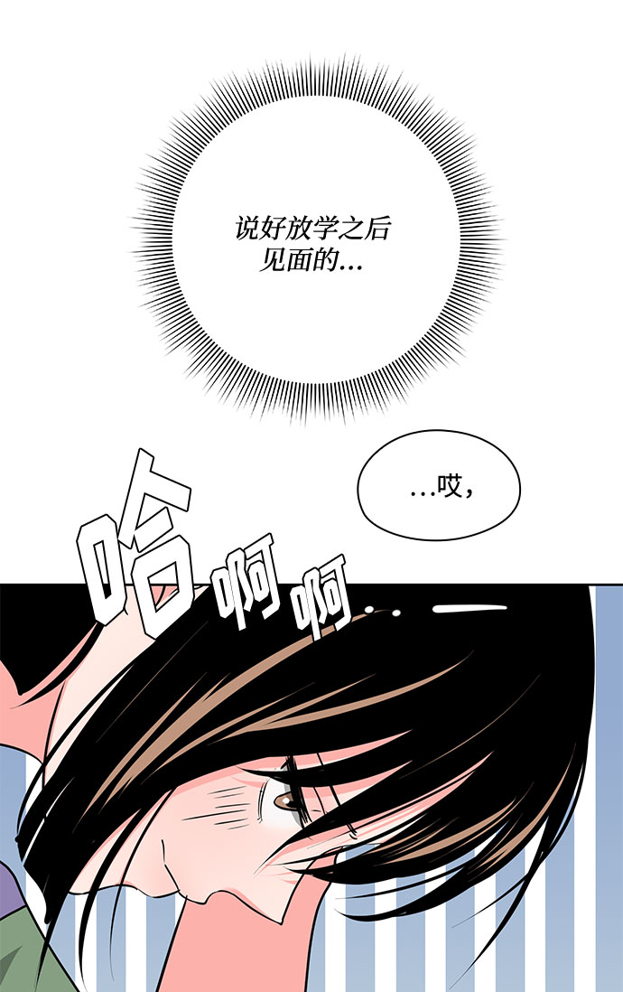 《脱毛情仇》第39话 第5页