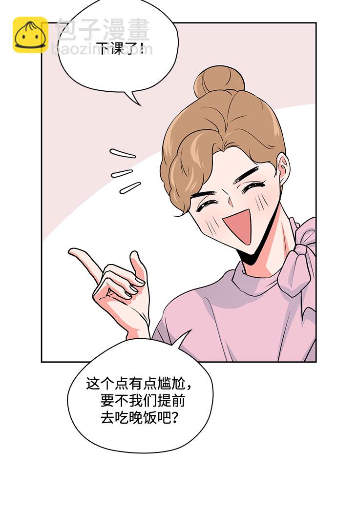 《脱毛情仇》第39话 第9页