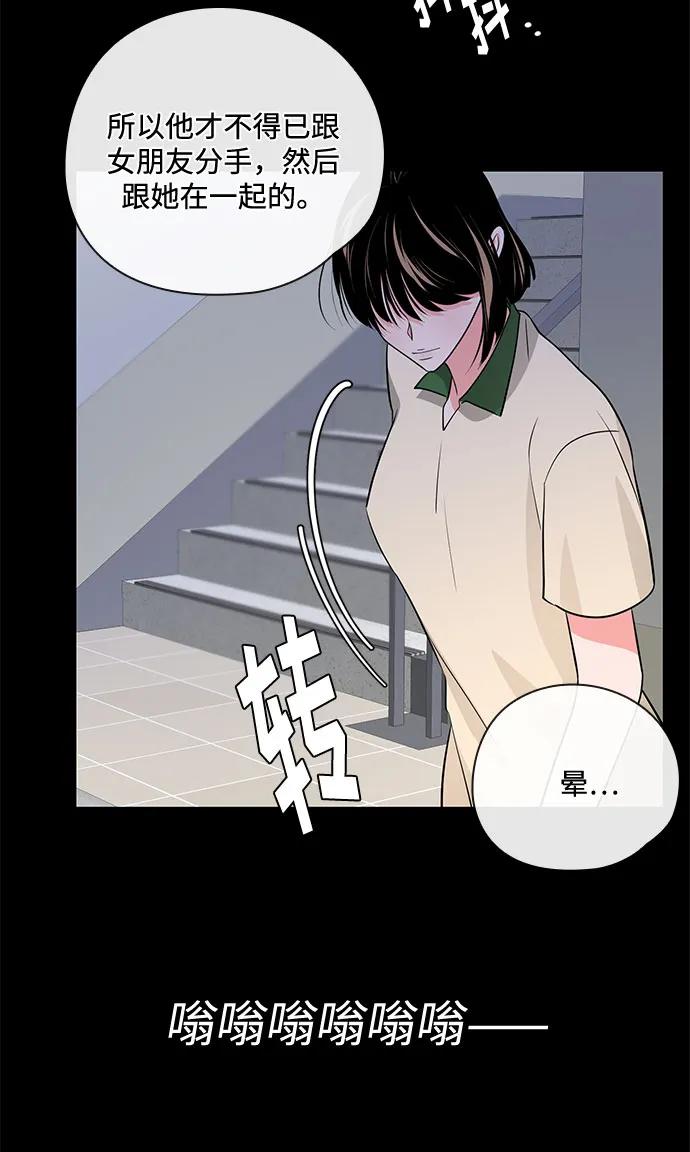 《脱毛情仇》第42话 第10页