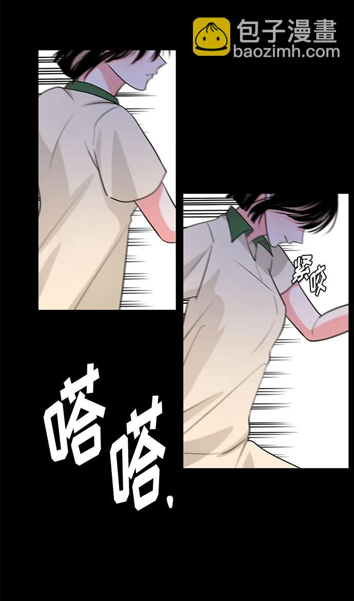 《脱毛情仇》第42话 第12页