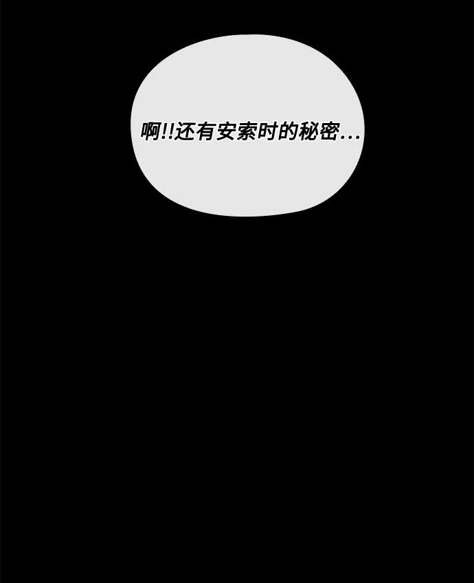 《脱毛情仇》第42话 第13页