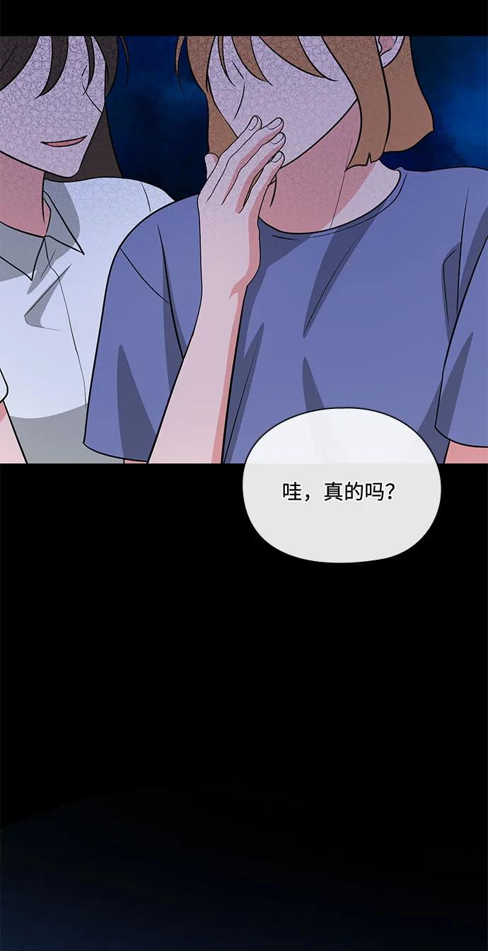 《脱毛情仇》第42话 第14页