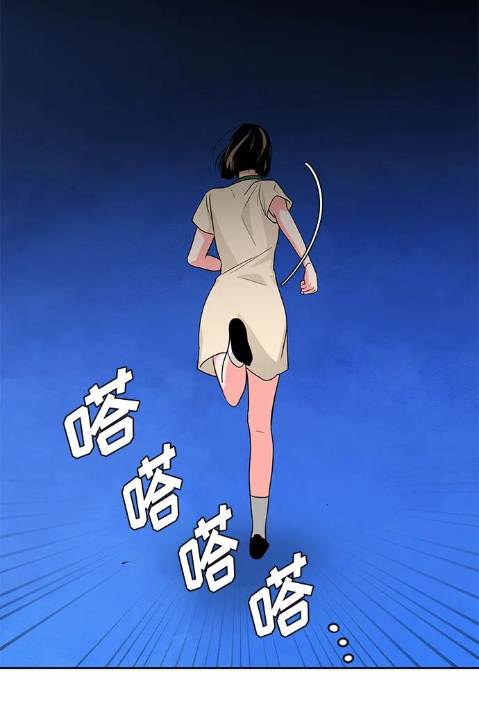 《脱毛情仇》第42话 第15页