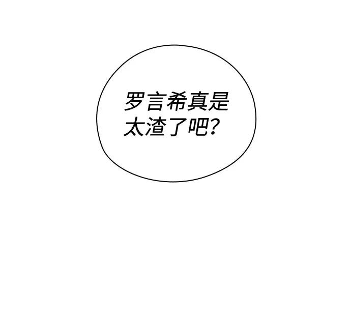 《脱毛情仇》第42话 第16页