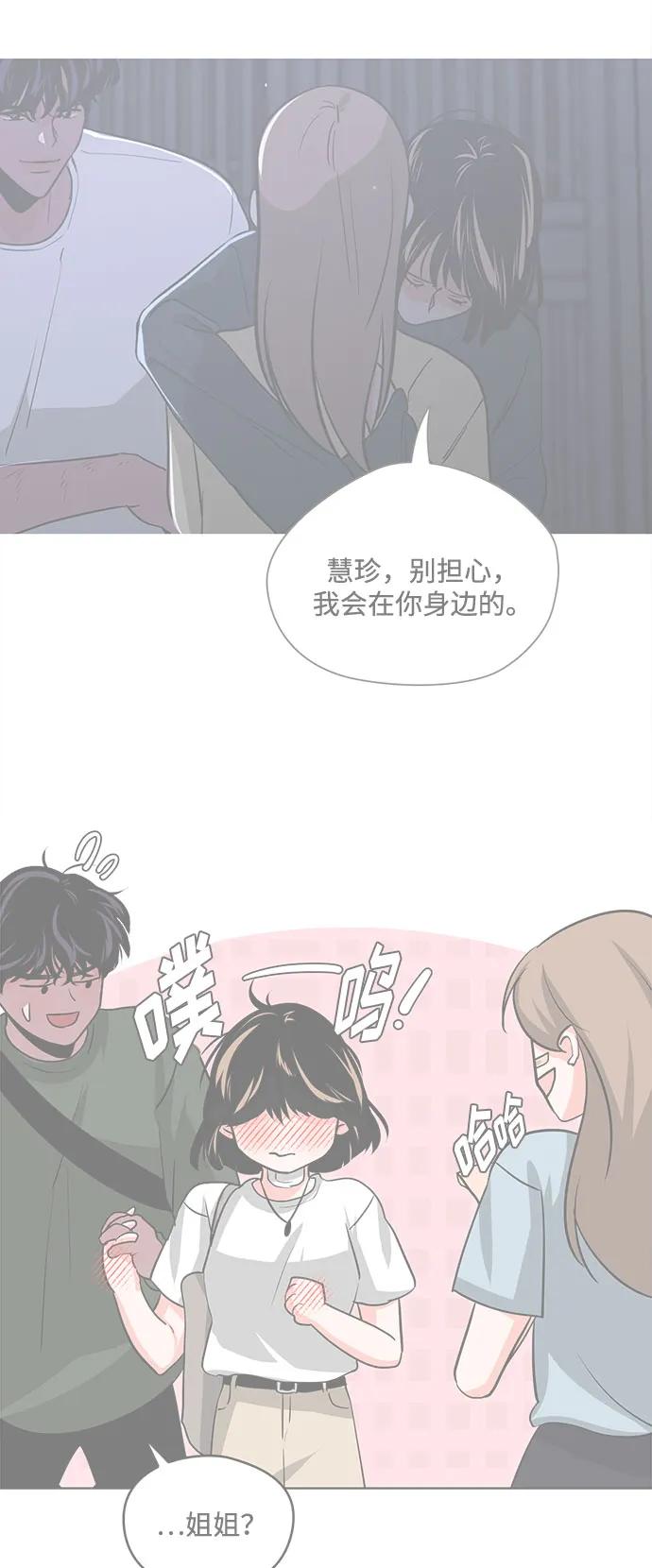 《脱毛情仇》第42话 第29页