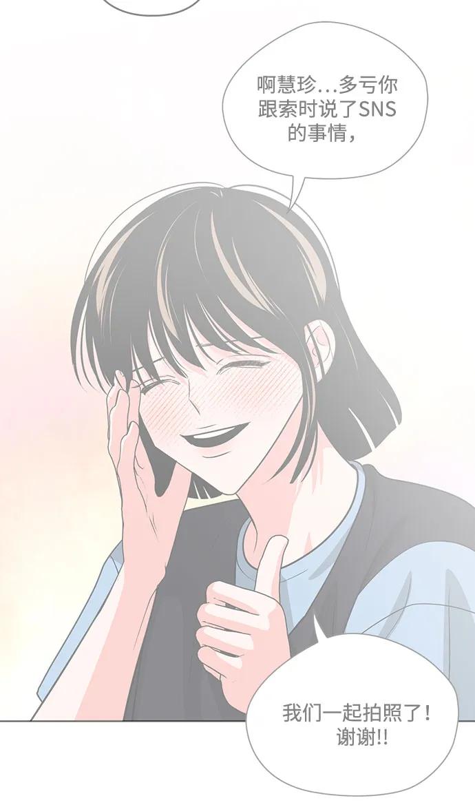 《脱毛情仇》第42话 第30页