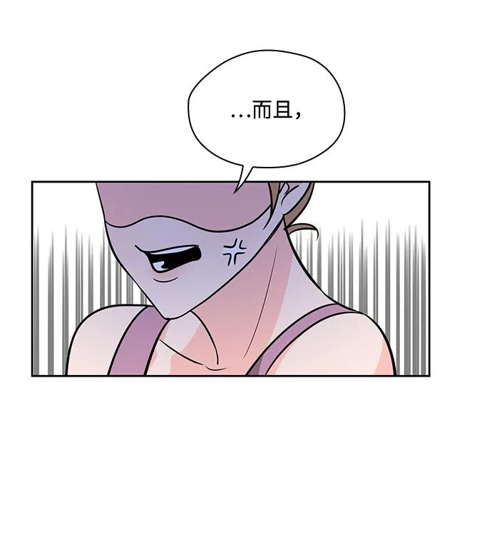 《脱毛情仇》第42话 第36页