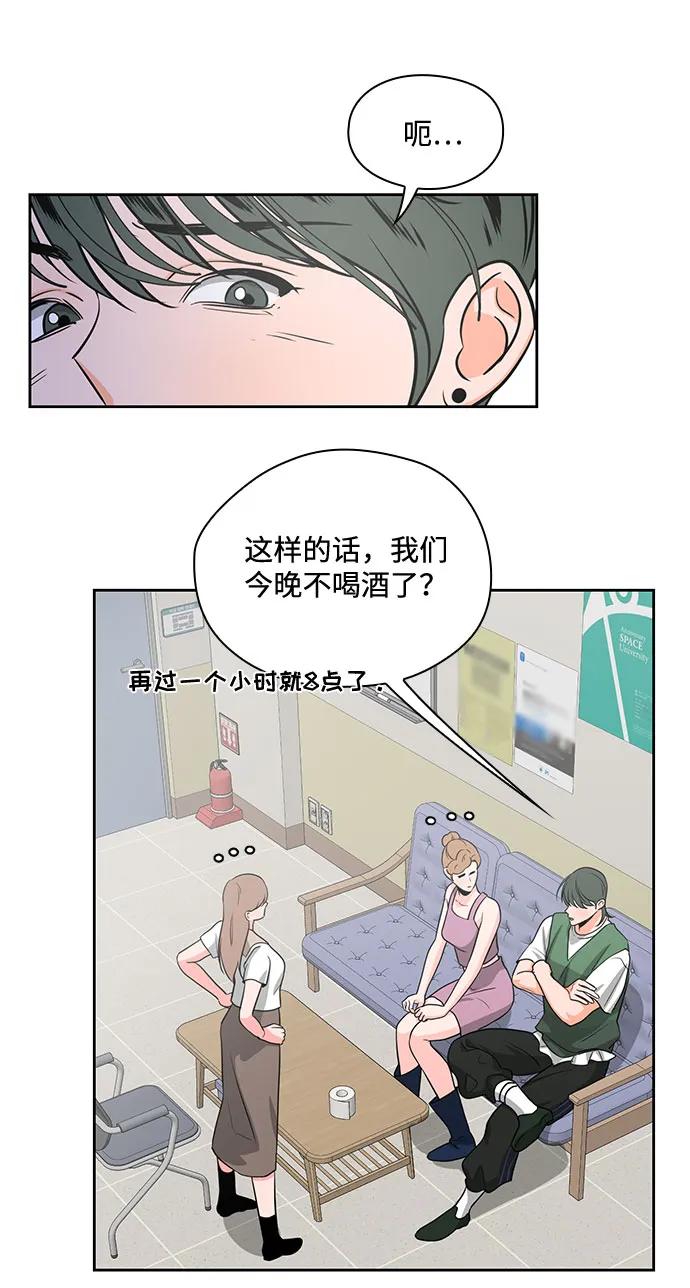 《脱毛情仇》第42话 第38页