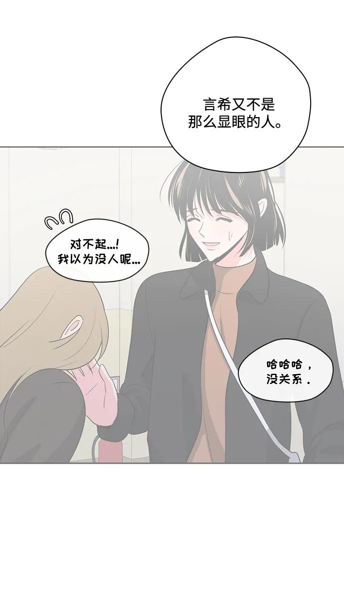 《脱毛情仇》第42话 第49页