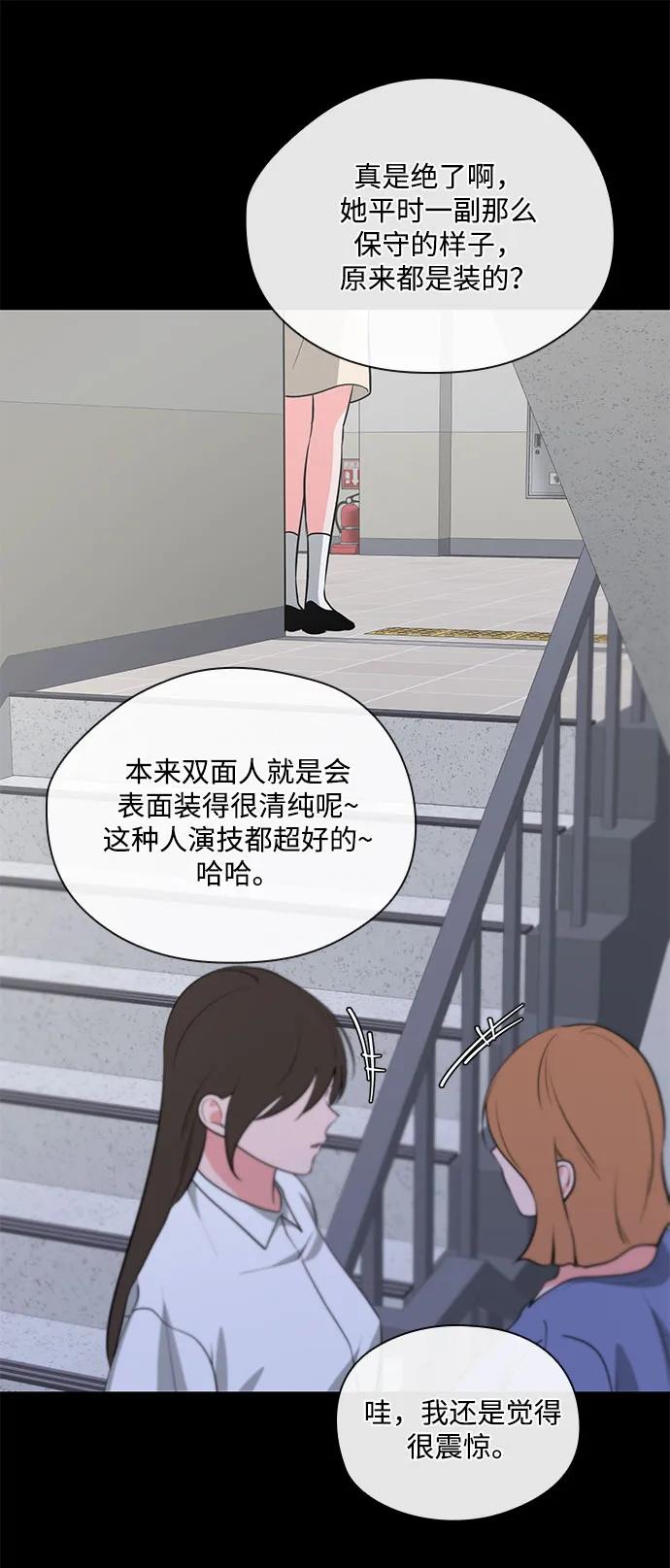 《脱毛情仇》第42话 第4页