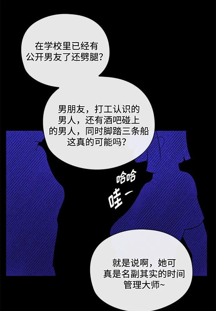 《脱毛情仇》第42话 第5页
