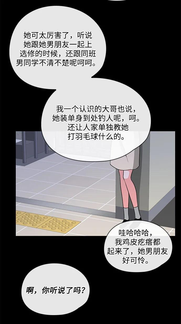 《脱毛情仇》第42话 第6页
