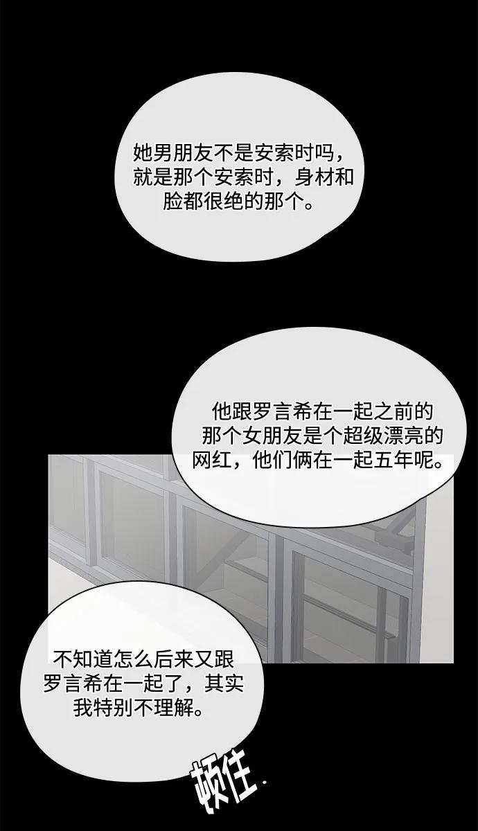 《脱毛情仇》第42话 第7页
