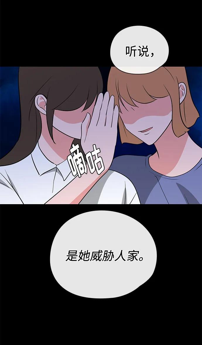 《脱毛情仇》第42话 第8页