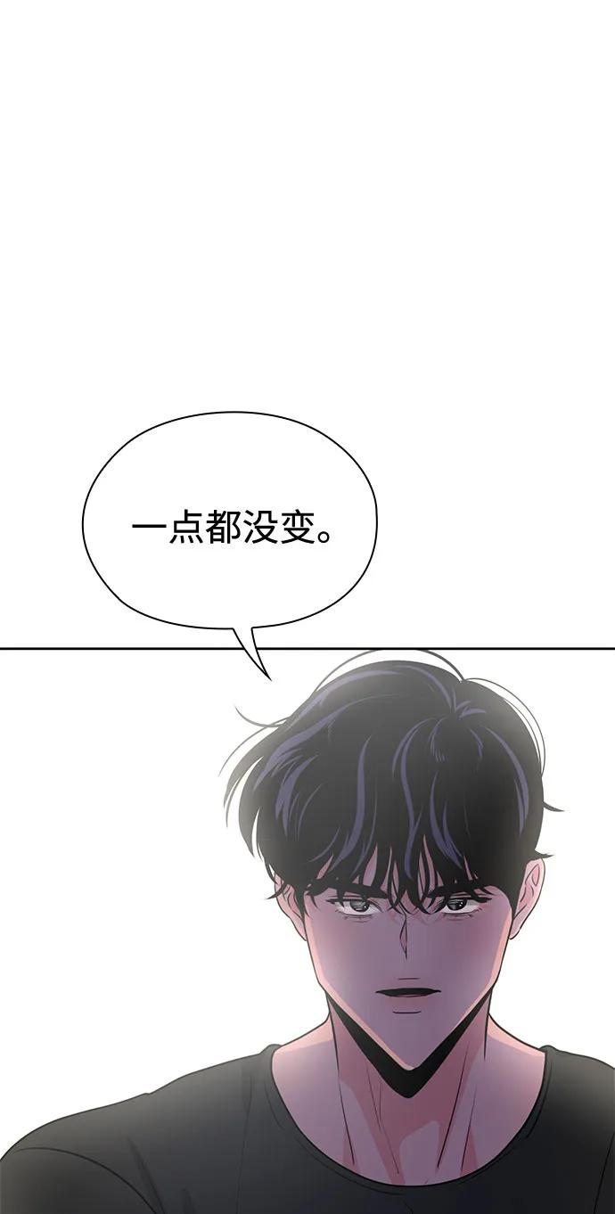 《脱毛情仇》第44话 第10页