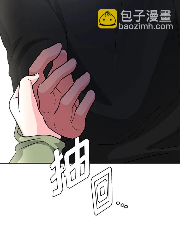 《脱毛情仇》第44话 第11页