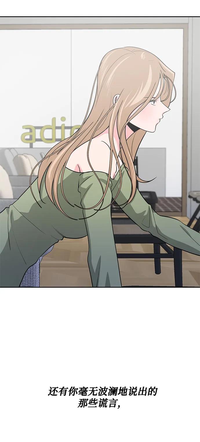 《脱毛情仇》第44话 第16页