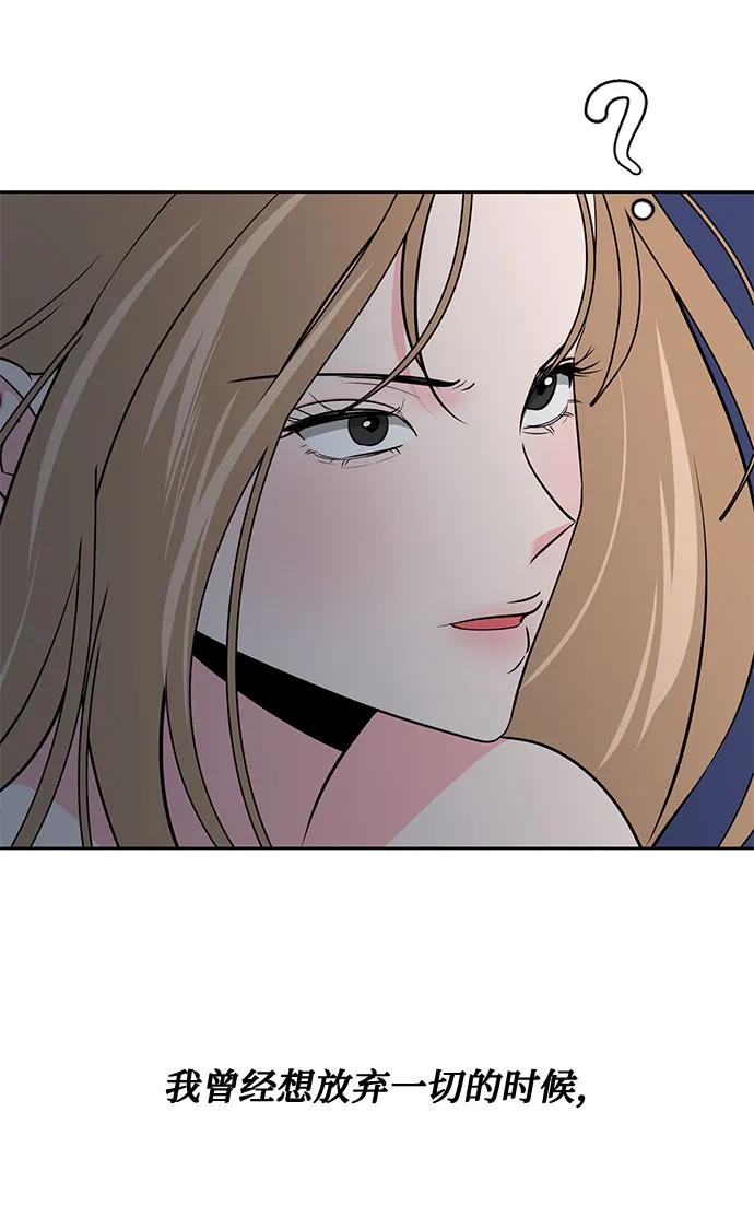《脱毛情仇》第44话 第17页
