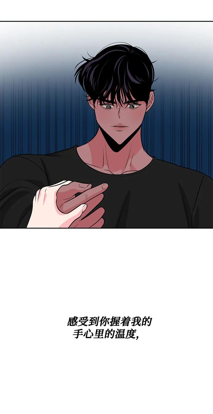 《脱毛情仇》第44话 第18页