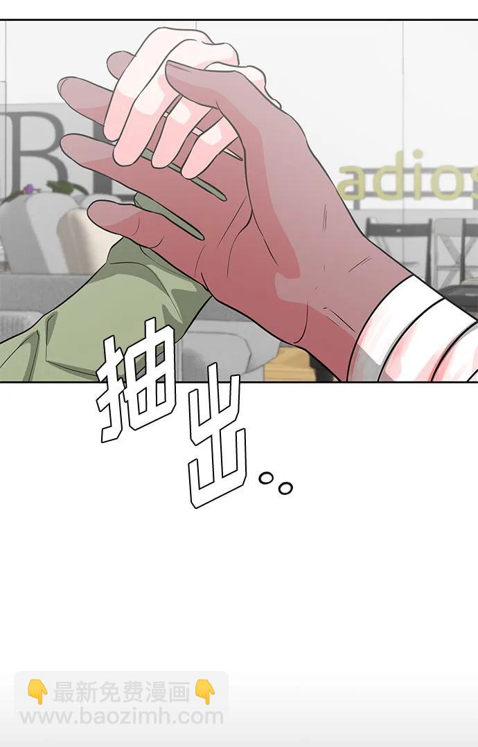 《脱毛情仇》第44话 第19页