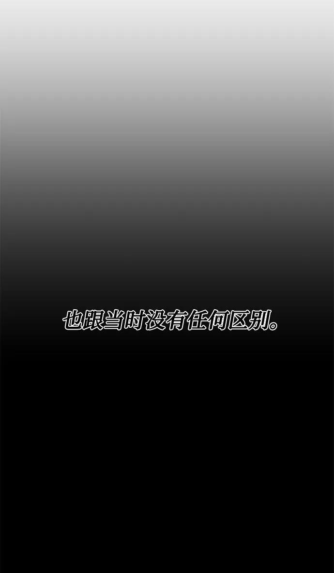 《脱毛情仇》第44话 第20页