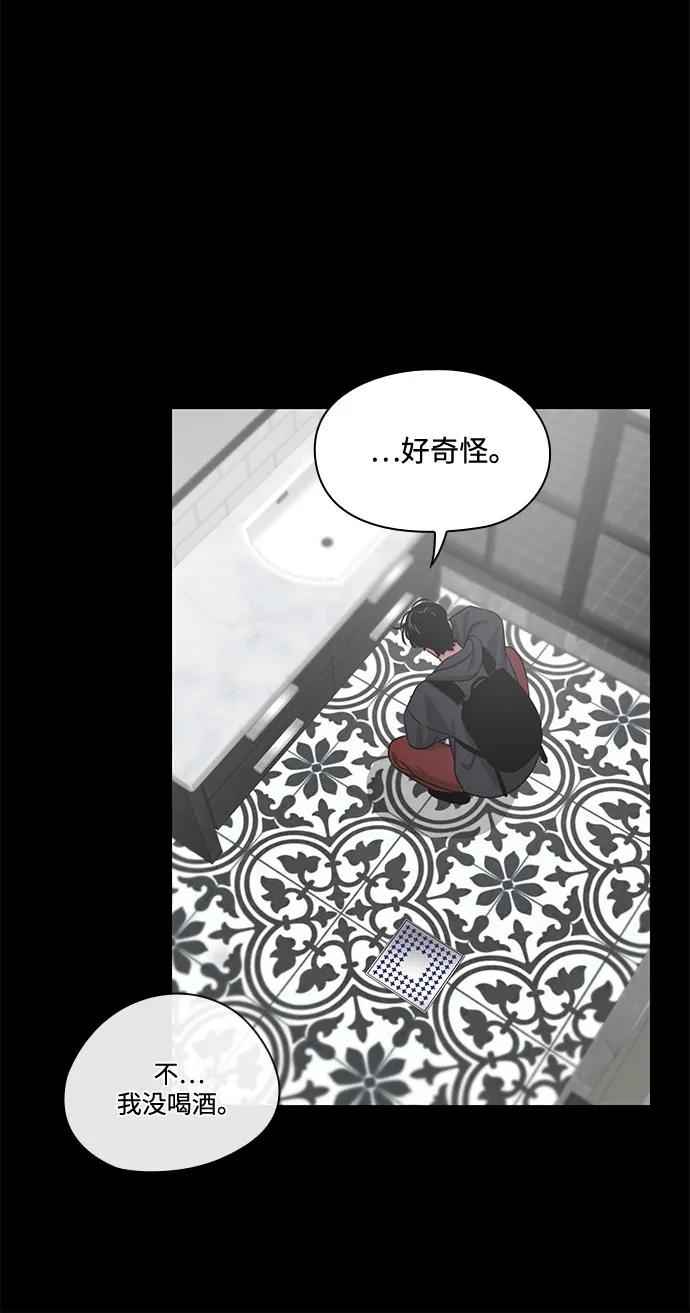 《脱毛情仇》第44话 第22页