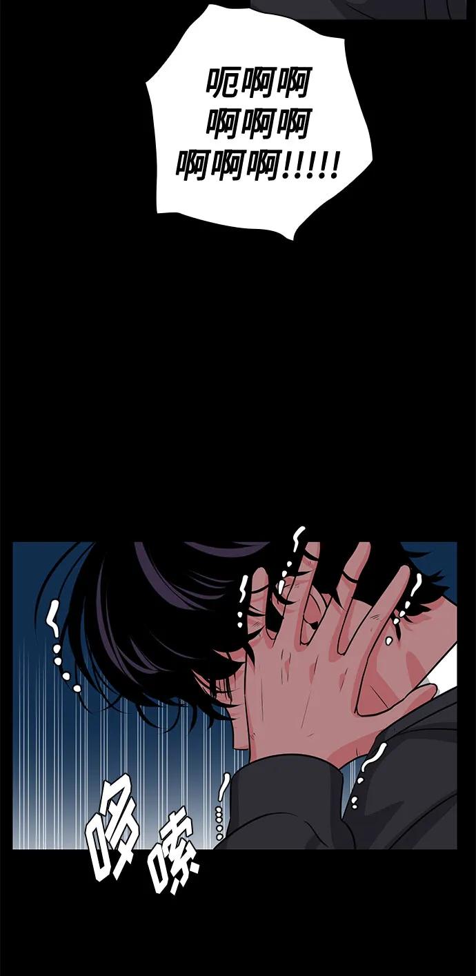 《脱毛情仇》第44话 第28页