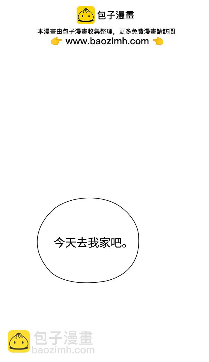 《脱毛情仇》第44话 第2页