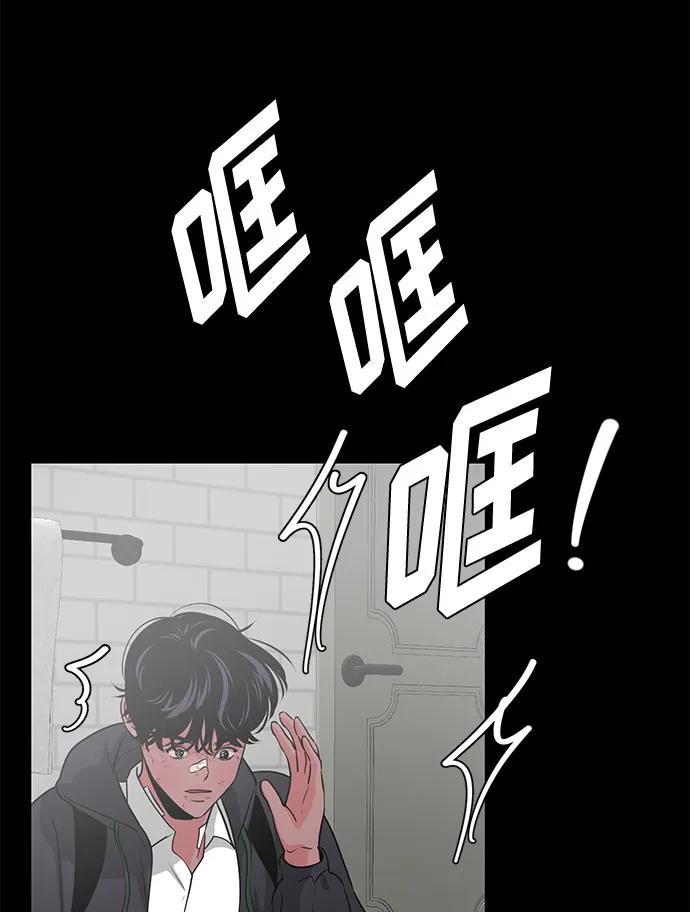 《脱毛情仇》第44话 第30页
