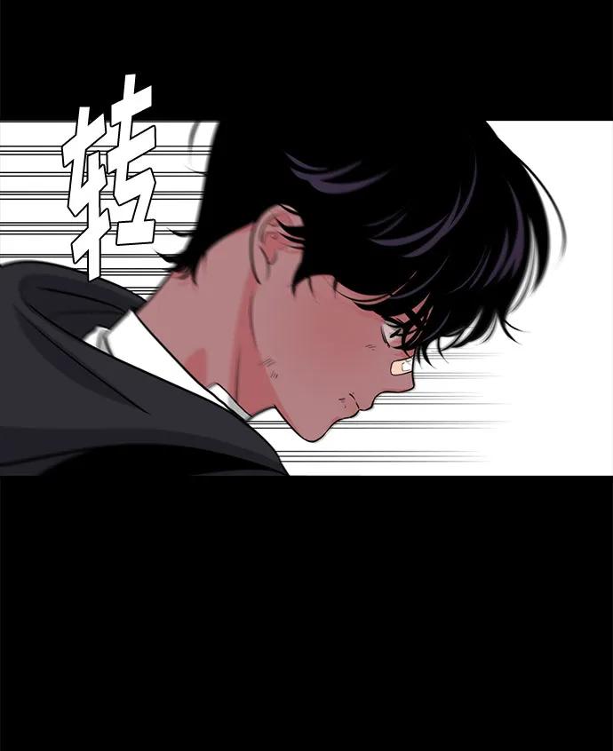 《脱毛情仇》第44话 第32页