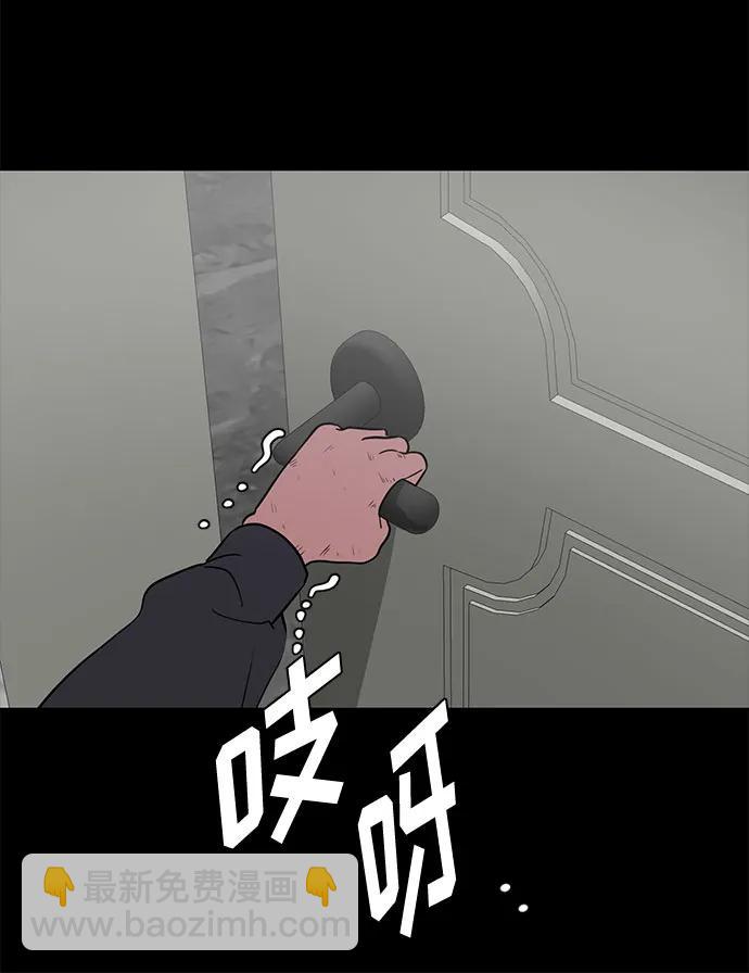 《脱毛情仇》第44话 第33页