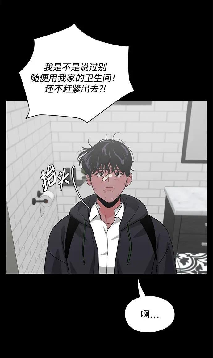 《脱毛情仇》第44话 第35页