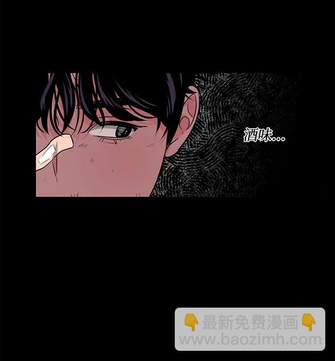 《脱毛情仇》第44话 第36页
