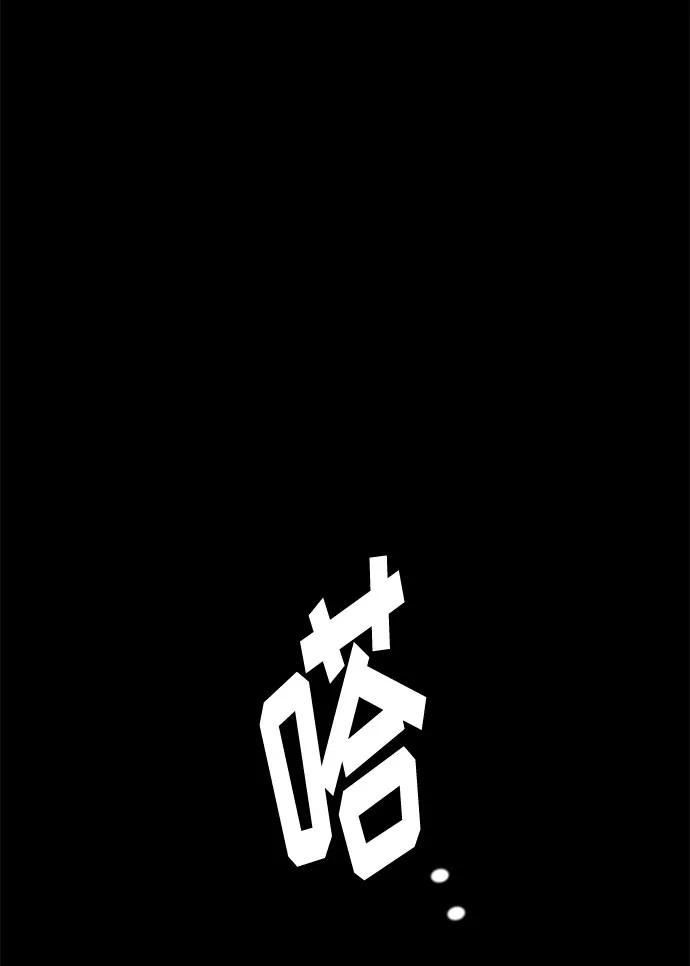 《脱毛情仇》第44话 第40页