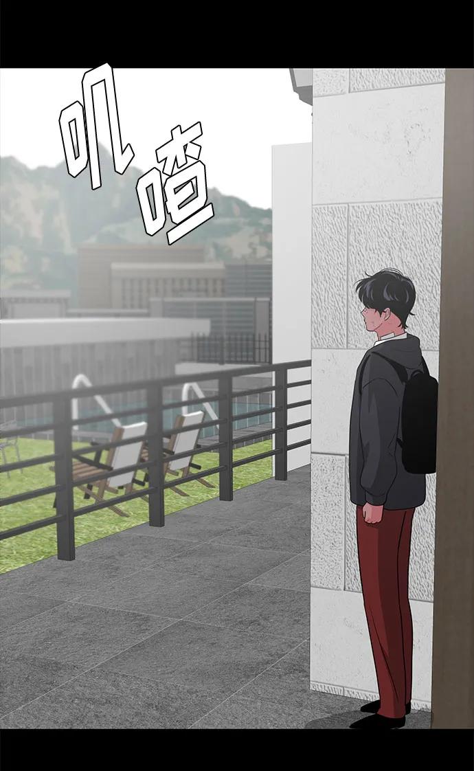 《脱毛情仇》第44话 第43页