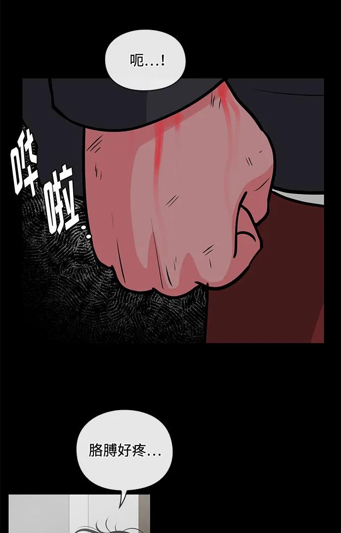 《脱毛情仇》第44话 第47页