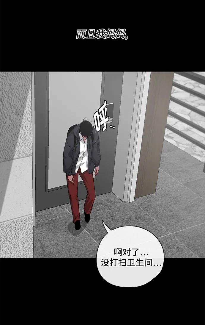 《脱毛情仇》第44话 第49页
