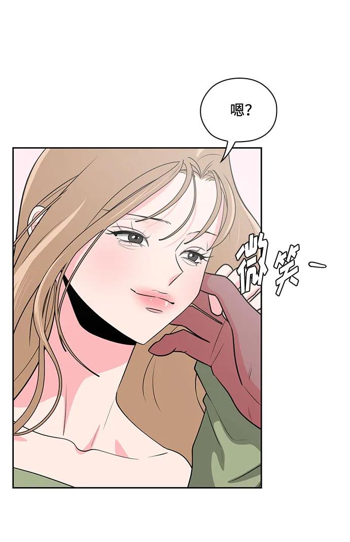 《脱毛情仇》第44话 第5页