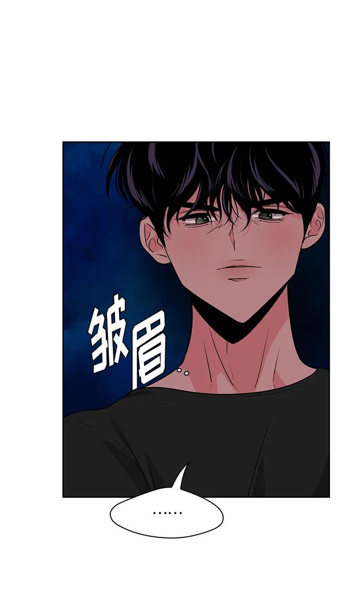 《脱毛情仇》第44话 第6页