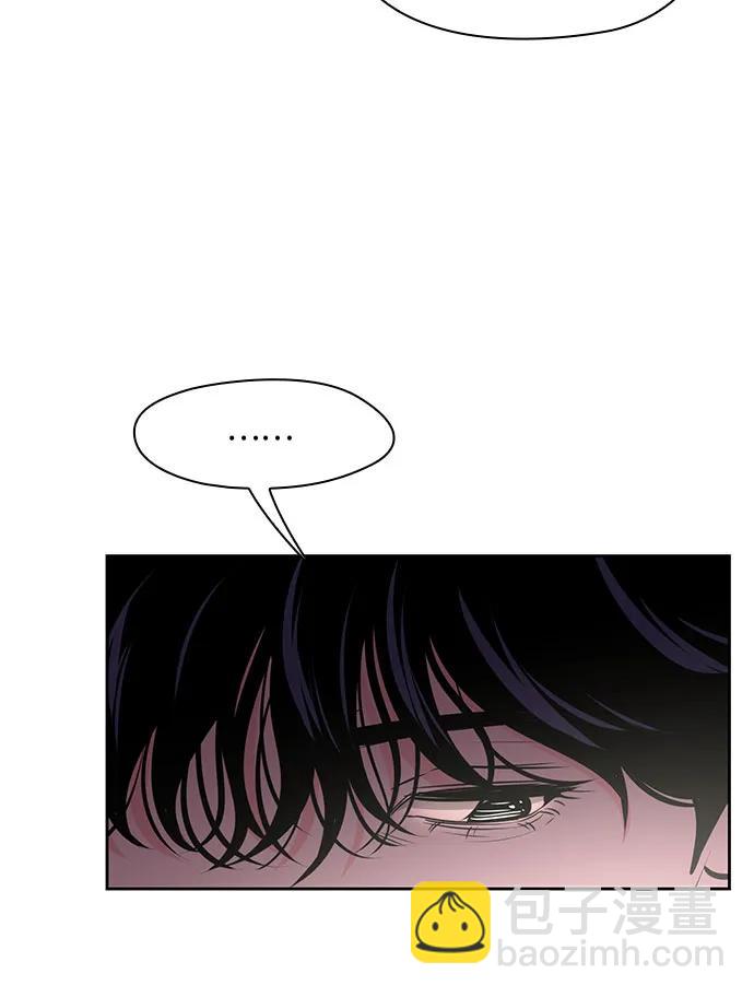 《脱毛情仇》第44话 第8页