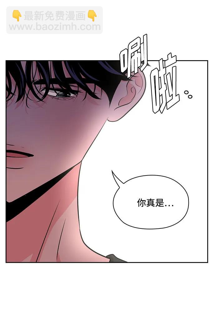 《脱毛情仇》第44话 第9页