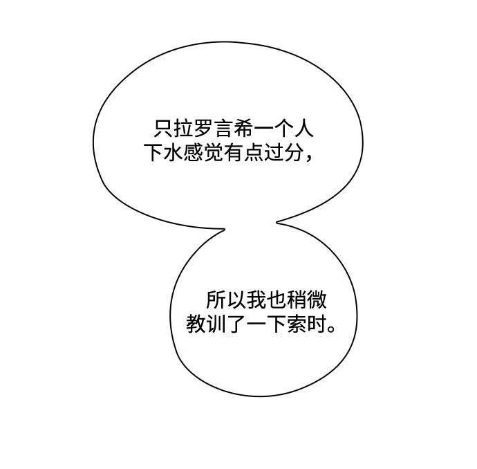 《脱毛情仇》第43话 第13页