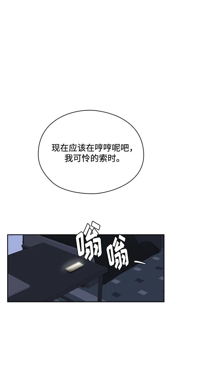 《脱毛情仇》第43话 第15页