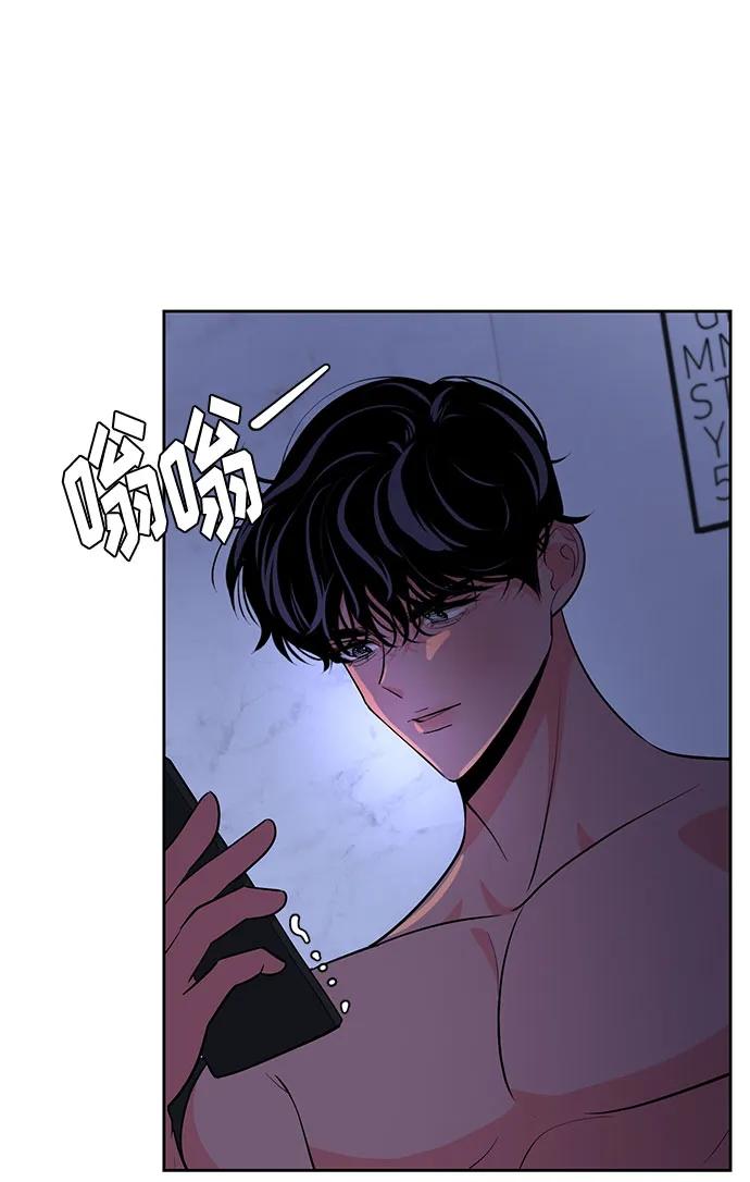 《脱毛情仇》第43话 第18页